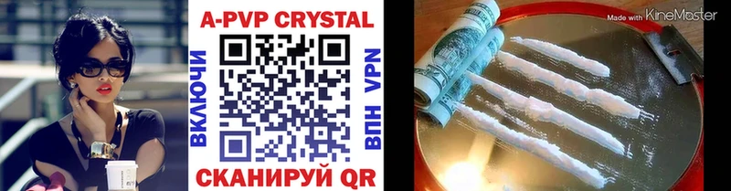 Купить закладку A PVP  Меф мяу мяу  КОКАИН  ГАШИШ  ТГК  МАРИХУАНА  Кумертау