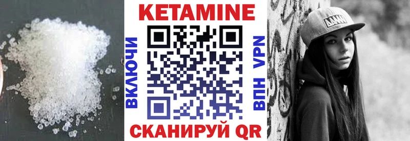 Кетамин VHQ  Купить где  Кумертау 