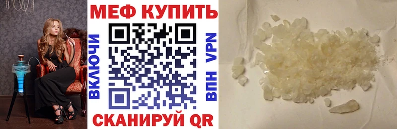 Купить закладки  Кумертау  МЕФ кристаллы 