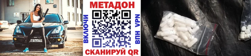 Метадон кристалл  Купить где  Кумертау 