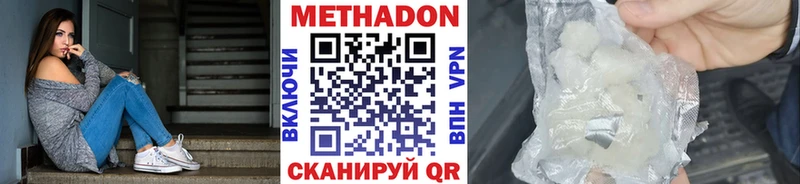 МЕТАДОН мёд Кумертау
